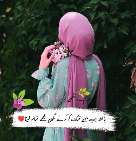 Islamic Quotes image