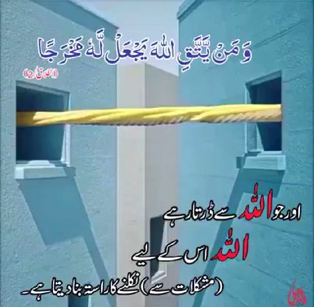 Islamic Quotes image