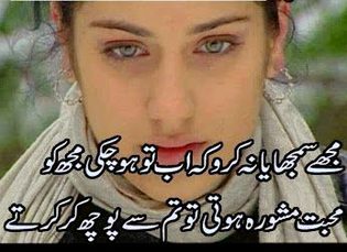Romantic Poetry image