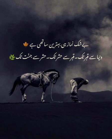 Islamic Quotes image