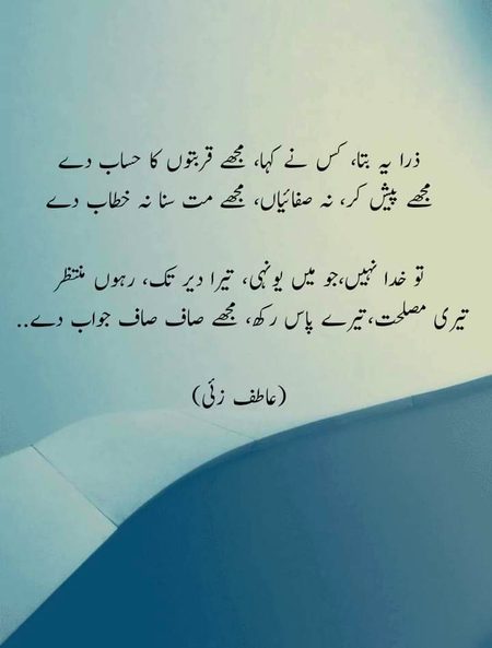 Attitude Poetry image