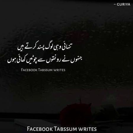 Sad Poetry image