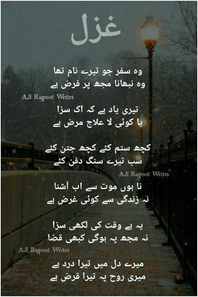 Sad Poetry image