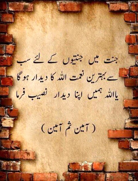 Islamic Quotes image