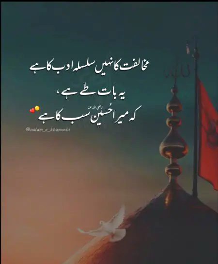 Islamic Quotes image