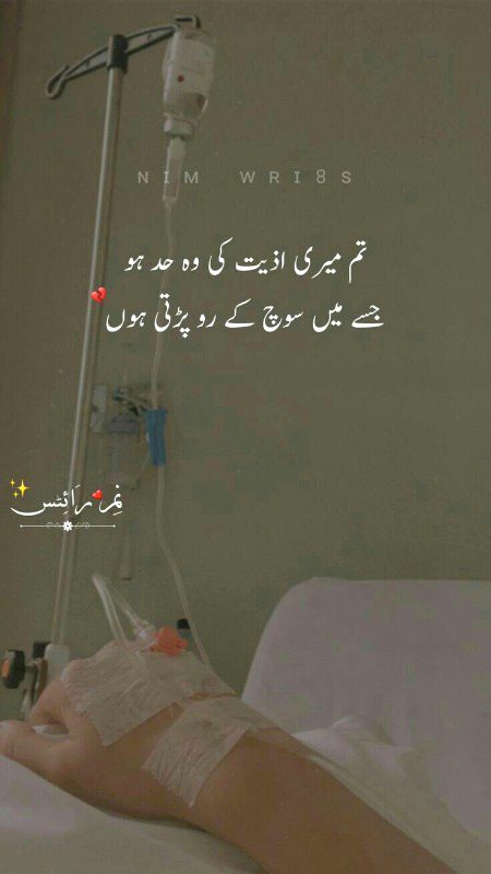 Sad Poetry image