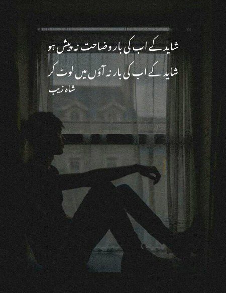 Sad Poetry image