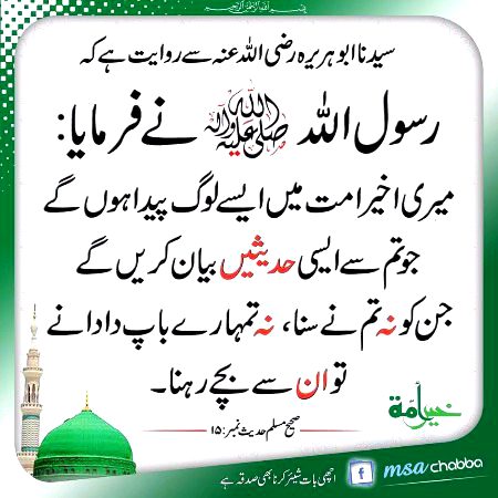 Islamic Quotes image