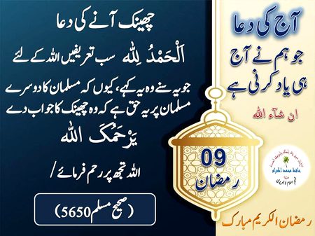 Islamic Quotes image