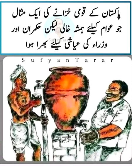 Memes & Satire image