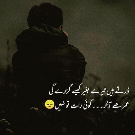 Sad Poetry image