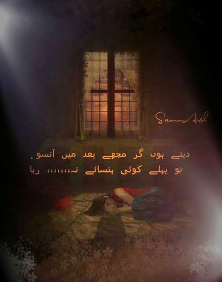 Sad Poetry image