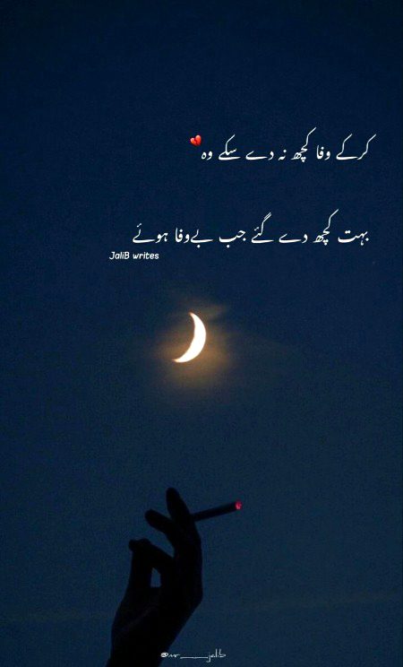 Sad Poetry image
