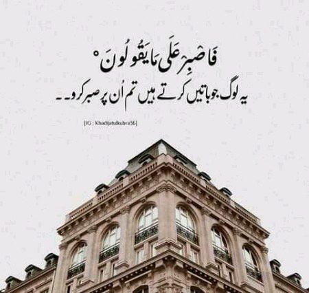 Islamic Quotes image