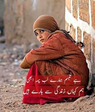 Sad Poetry image