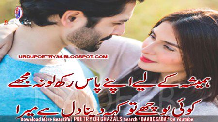 Romantic Poetry image