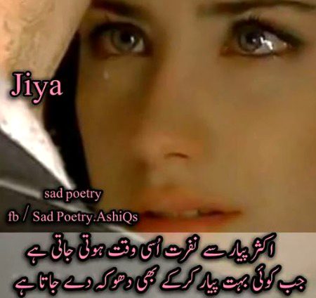 Sad Poetry image