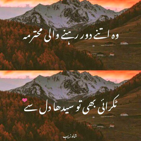 Romantic Poetry image