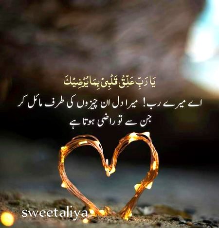 Islamic Quotes image