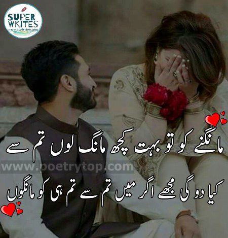 Romantic Poetry image