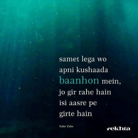 Romantic Poetry image