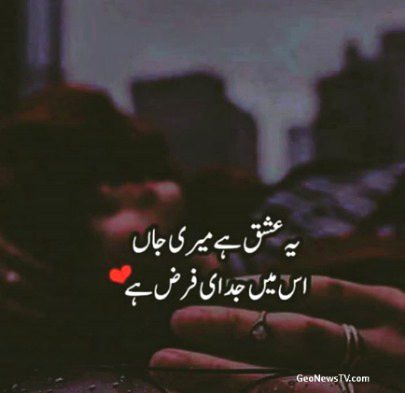 Sad Poetry image