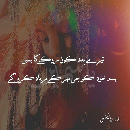 Sad Poetry image