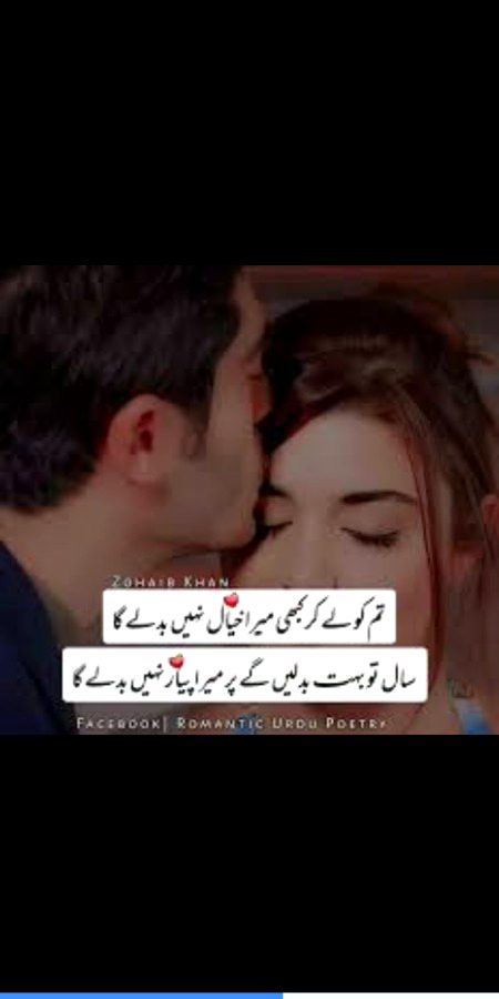 Romantic Poetry image
