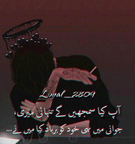 Attitude Poetry image