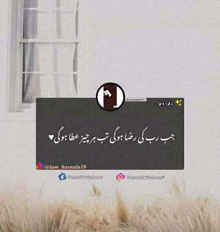 Islamic Quotes image