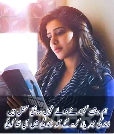 Attitude Poetry image