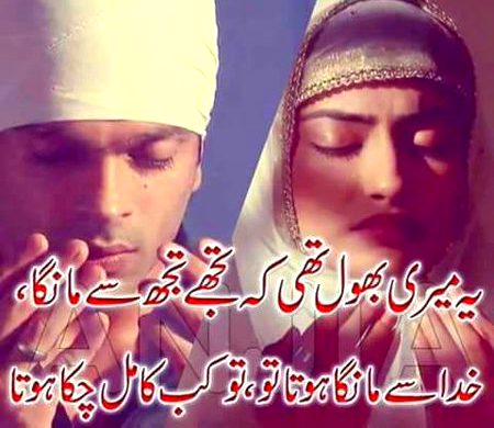 Sad Poetry image