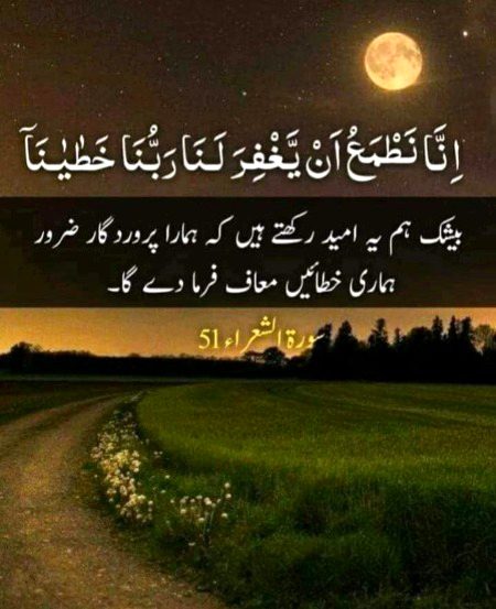 Islamic Quotes image