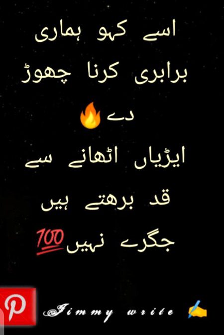 Attitude Poetry image