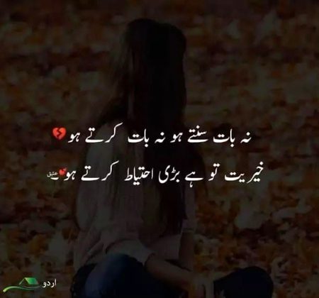 Sad Poetry image