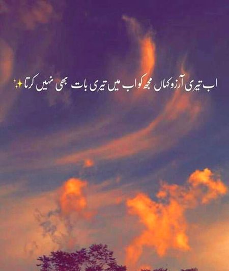 Attitude Poetry image