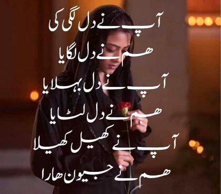 Sad Poetry image