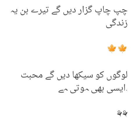 Sad Poetry image