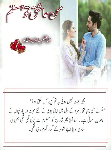 Romantic Novels image