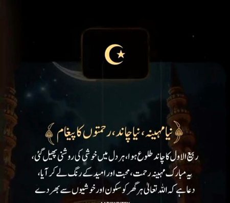 Islamic Quotes image