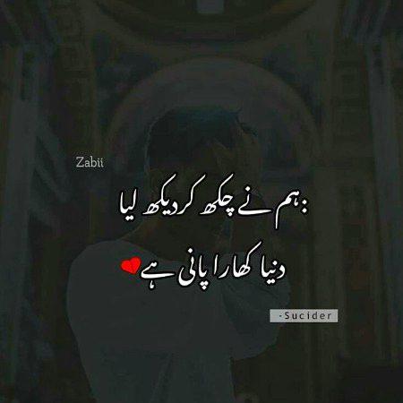 Sad Poetry image