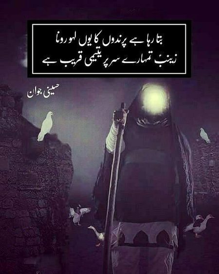 Sad Poetry image