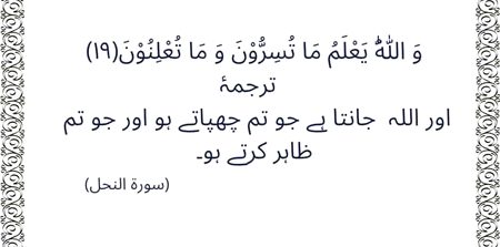 Islamic Quotes image