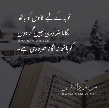 Islamic Quotes image