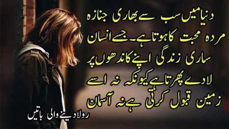 Sad Poetry image