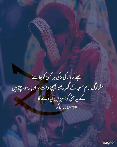 Sad Poetry image