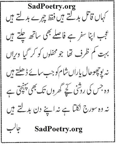 Sad Poetry image