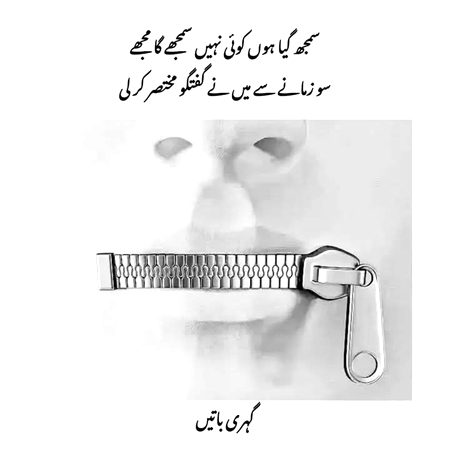 Sad Poetry image