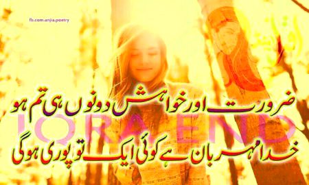 Romantic Poetry image