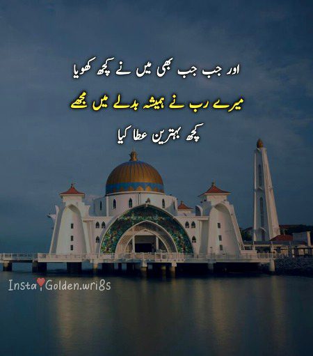 Islamic Quotes image